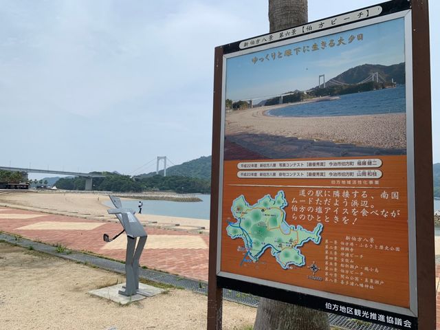 横にある伯方ビーチ_道の駅 伯方S・Cパーク