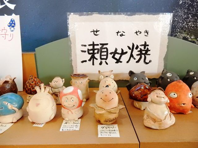 瀬女焼_道の駅 瀬女