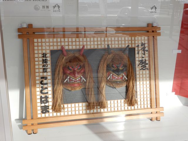 男鹿といえばなまはげですね_道の駅おが なまはげの里オガーレ