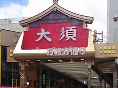 大須商店街の写真1