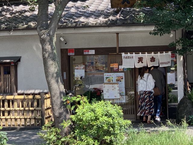 天吉