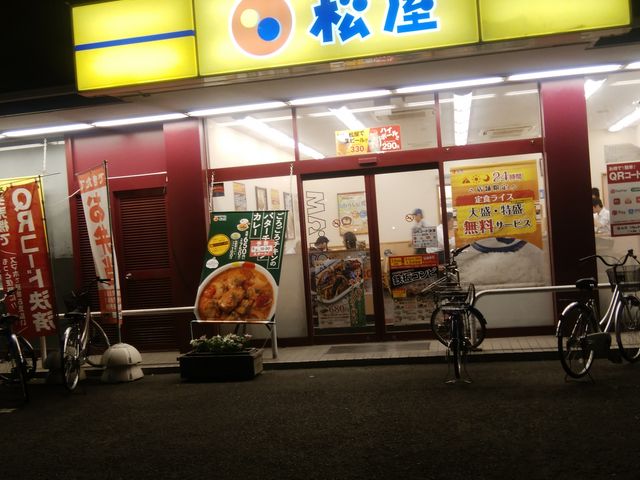 南幹線沿いのお店です_松屋 静岡八幡店