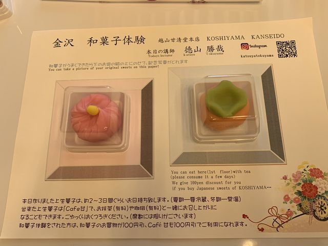 出来上がった和菓子はシートにのせて撮影_越山甘清堂