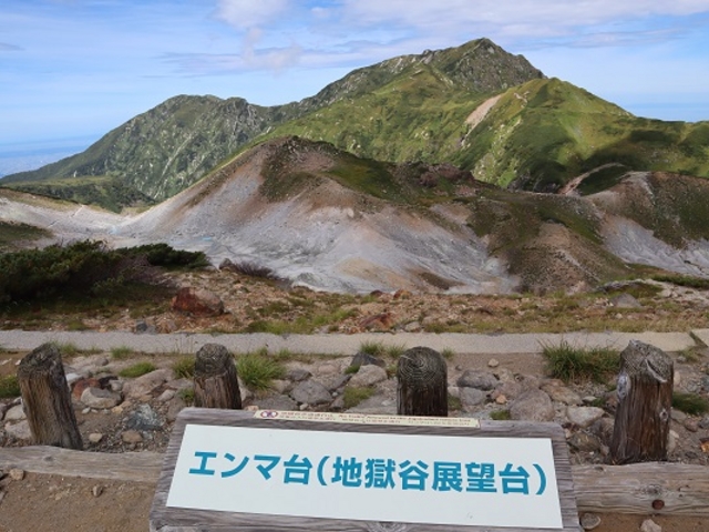 地獄谷