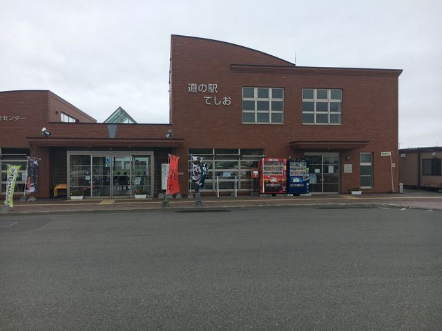道の駅 てしお