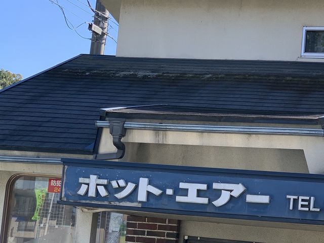ホットエアー