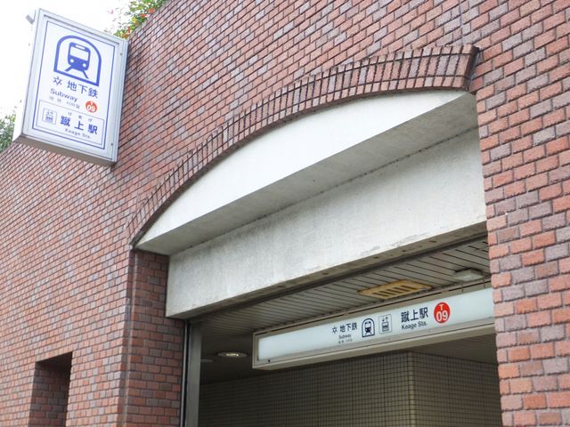京都市営地下鉄 東西線 蹴上駅