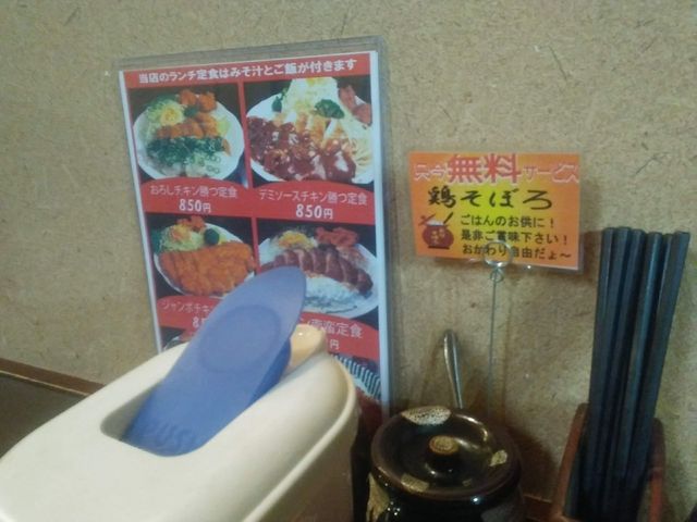 鶏そぼろがおかわり自由_ぢどり家 本町店