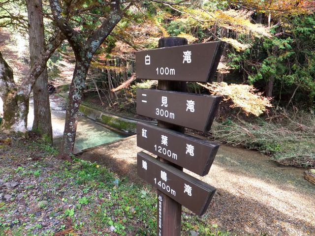 横谷峡