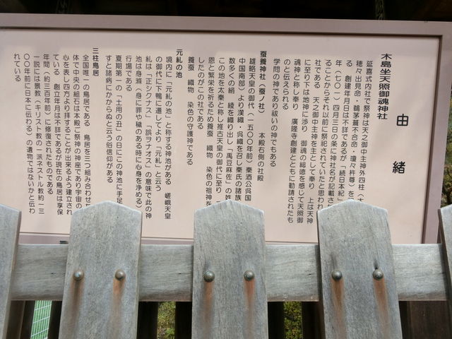 木嶋坐天照御魂神社
