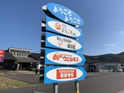 スターさんの青谷ようこそ館の投稿写真1