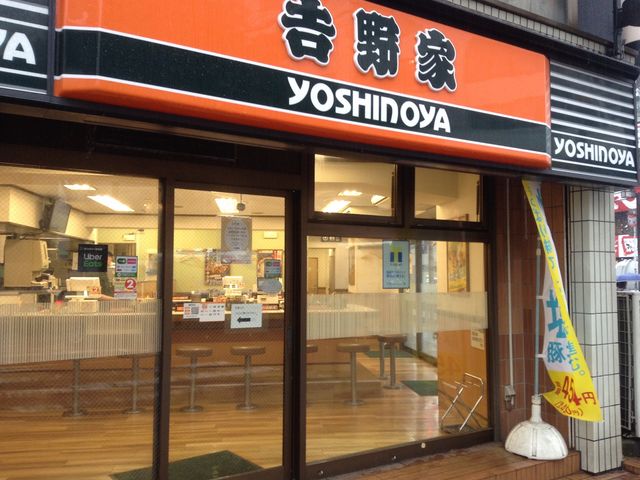 店頭_吉野家西船橋店