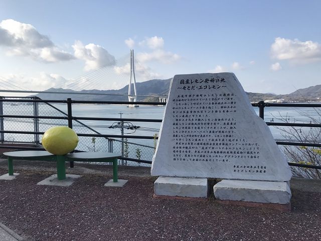 レモン谷