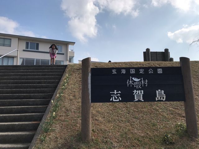志賀島休暇村_休暇村志賀島