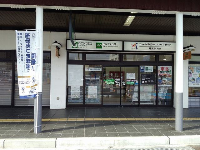 会津若松駅前観光案内所