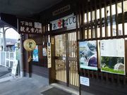 ニイチャンさんの下諏訪観光案内所の投稿写真1