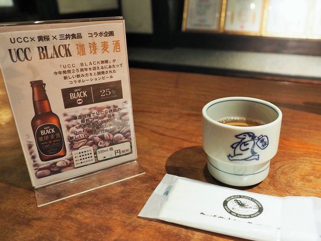 珈琲ビール_キザクラ カッパ カントリー