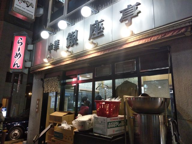 外観です_銀座亭