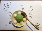 ハイジさんの葉山 鳥ぎんの投稿写真2