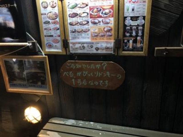 一号店_ハンバーグのベル 大通店