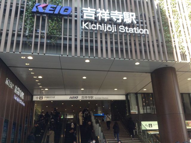 入口_京王井の頭線 吉祥寺駅