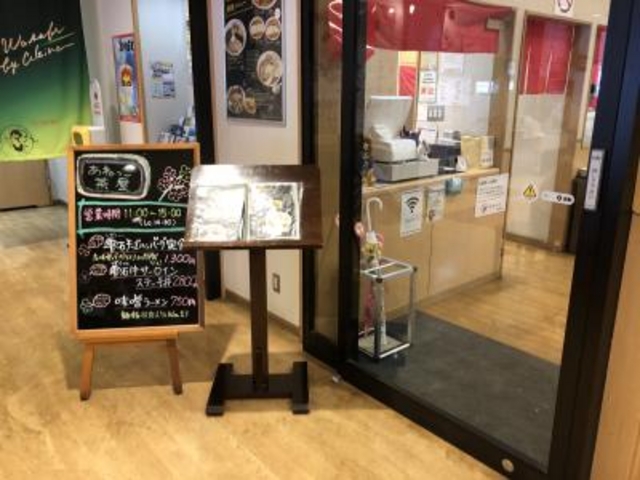 入口です。_あねっこ茶屋