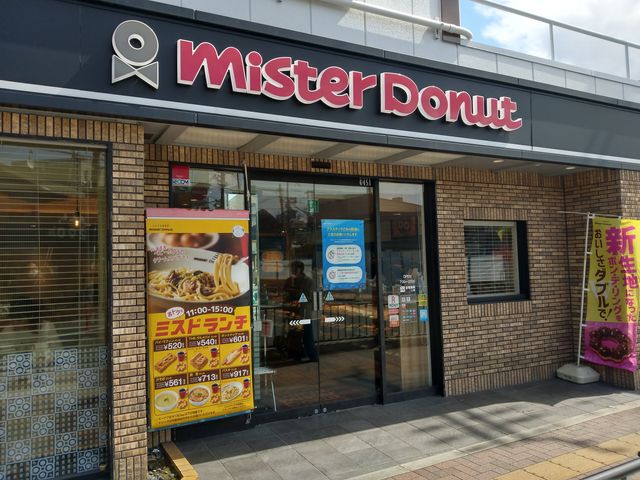 外観です_ミスタードーナツJR千里丘ショップ
