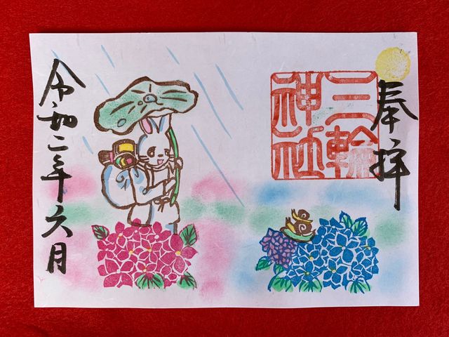 雨降りの御朱印_三輪神社