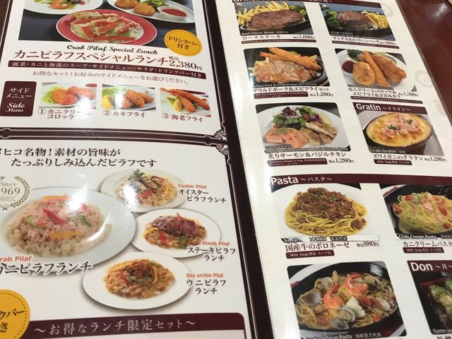 メニュー_シーフードレストラン メヒコ 北茨城店