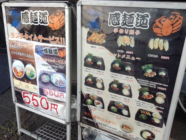魚介ラーメン_感麺道