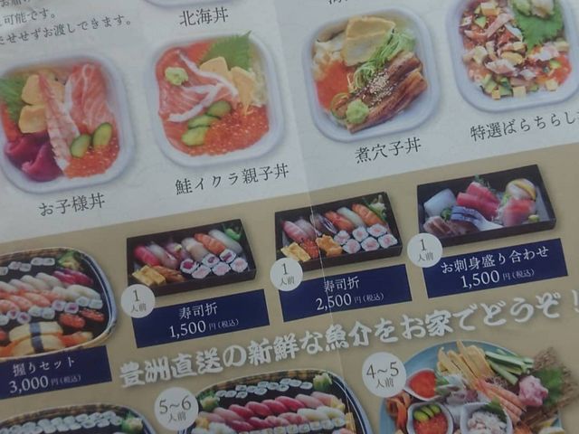 海鮮丼はどれも600円_すし処 善