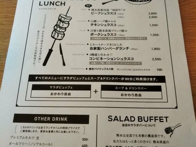 ボリュームたっぷりの鶏肉、脂肪の甘味を楽しむ豚肉、そして、次こそ牛肉を注文したーい!_テラス TERRACE
