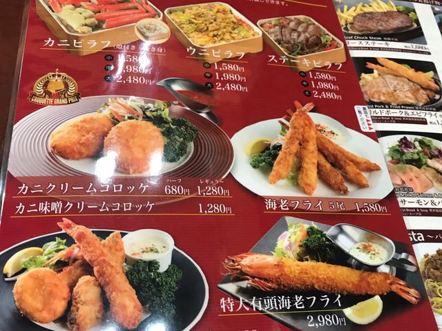 メニュー_シーフードレストラン メヒコ 北茨城店