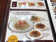 ADCMATさんのシーフードレストラン メヒコ 北茨城店の投稿写真1