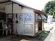 坊ちゃんさんのキリストの里公園の投稿写真2