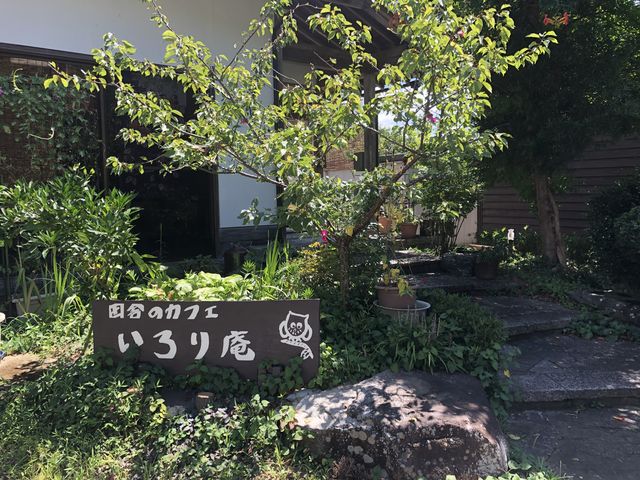 素敵な外観_田舎のカフェいろり庵