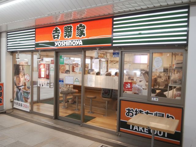 とても綺麗で明るいお店です。店員さん達も気持ち良い応対をしておられます。_吉野家西葛西駅一番街店