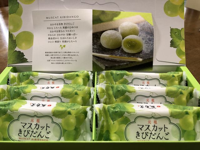 マスカットきびたんご _岡山夢菓匠敷島堂 邑久総本店