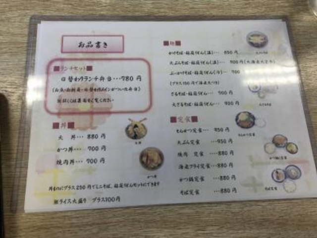 メニュー_御食事処 菊屋