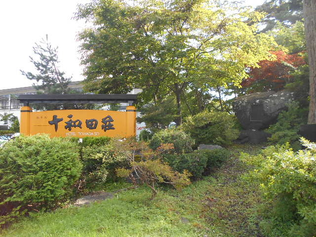 石川啄木碑