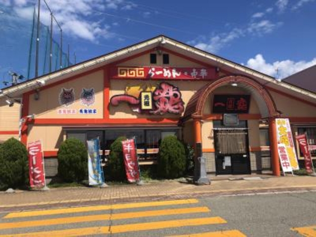 外観_一龍らーめん茨島店