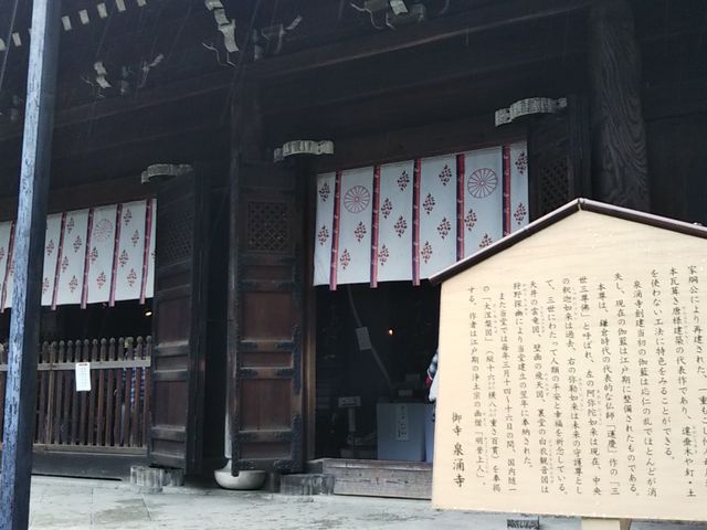 泉涌寺仏殿