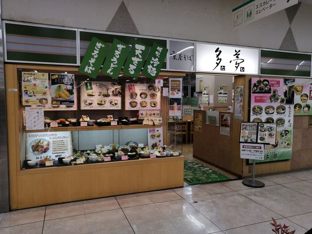 外観_多夢