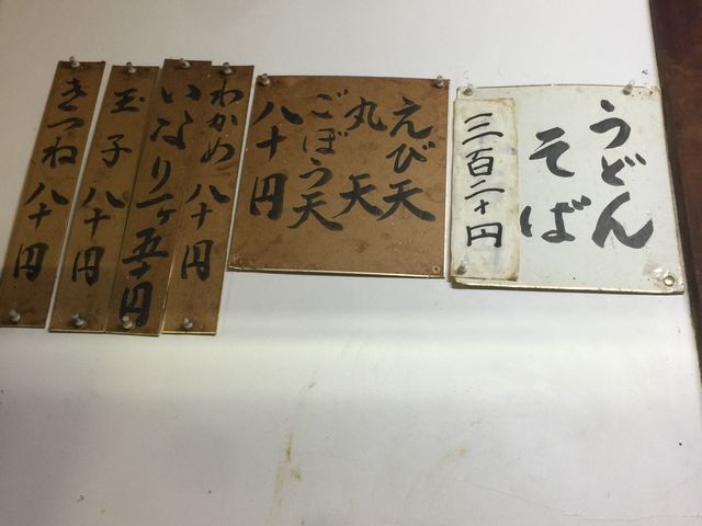 シンプルですが完成系_みやけうどん