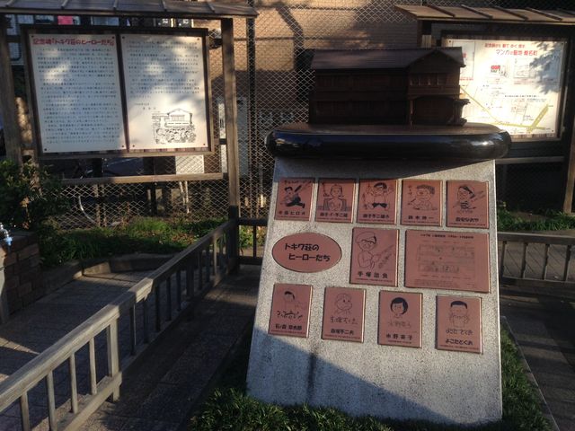 目が行く記念碑_南長崎花咲公園