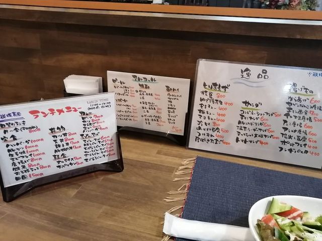 メニュー_和風レストラン 田園