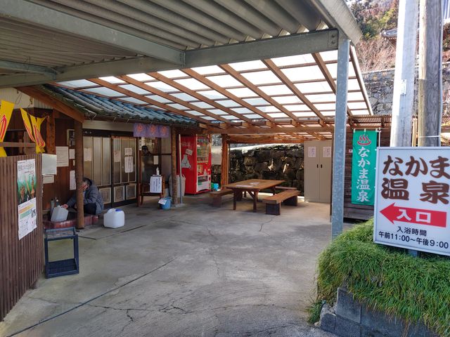 エントランス_なかま温泉