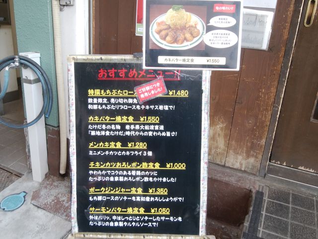 店外にもメニューがあります。_かつれつ 四谷たけだ