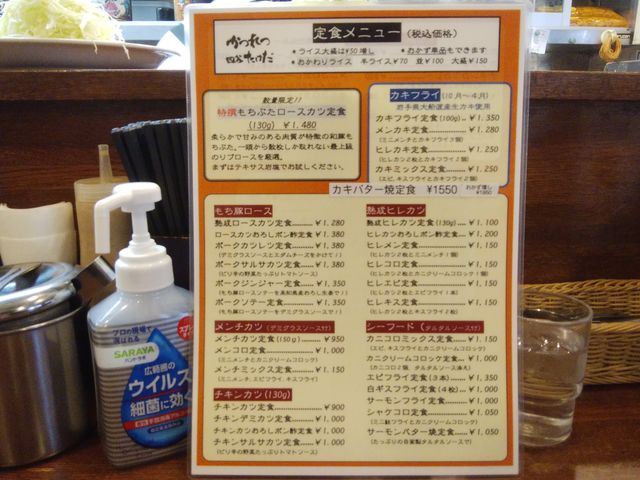 迷ってしまうくらいメニューは豊富です。_かつれつ 四谷たけだ