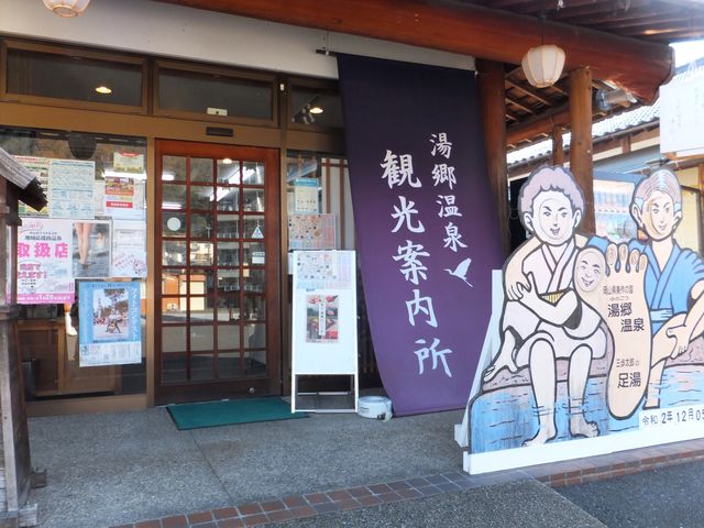 観光案内所の入口_現代玩具博物館・オルゴール夢館